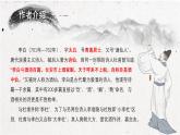 高教版中職語文+基礎(chǔ)模塊下冊21將進(jìn)酒-課件+教學(xué)設(shè)計+同步練習(xí)及答案
