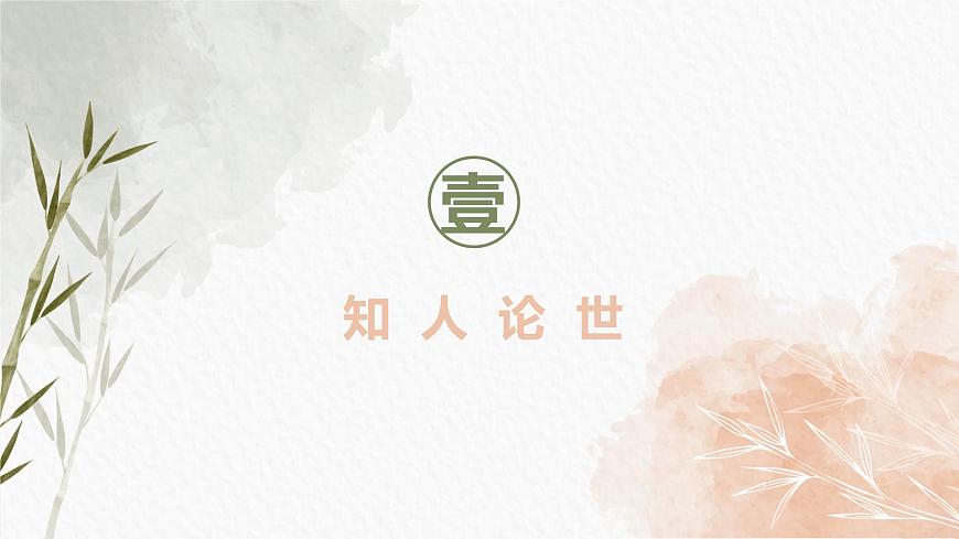 部编高教版2023 中职语文基础模块下册《项链》-课件第3页