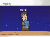 部編高教版2023 中職語文基礎(chǔ)模塊下冊《項鏈》-課件