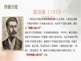部編高教版2023 中職語文基礎(chǔ)模塊下冊《項鏈》-課件