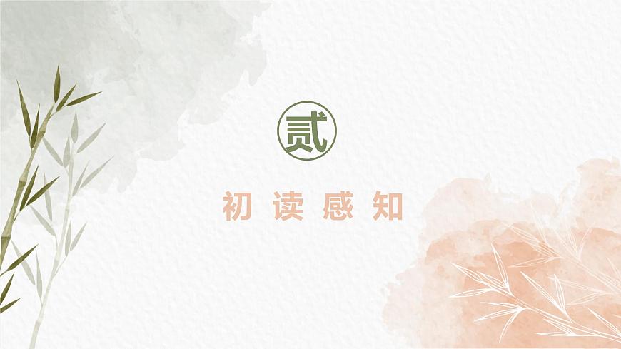 部编高教版2023 中职语文基础模块下册《项链》-课件第7页