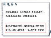 部編高教版2023 中職語文基礎(chǔ)模塊下冊(cè)《寫作：寫出人物的個(gè)性》-課件