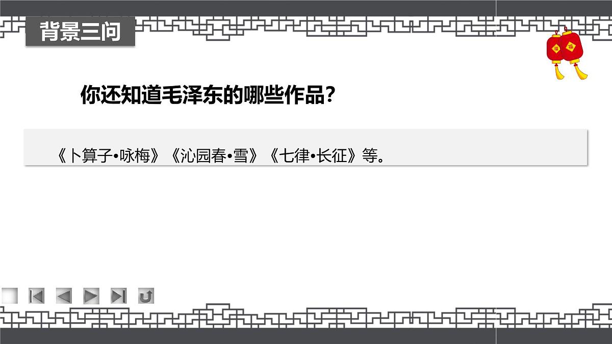 中职学校《语文（基础模块）学习辅导与训练（上册）》第一讲课件PPT第8页
