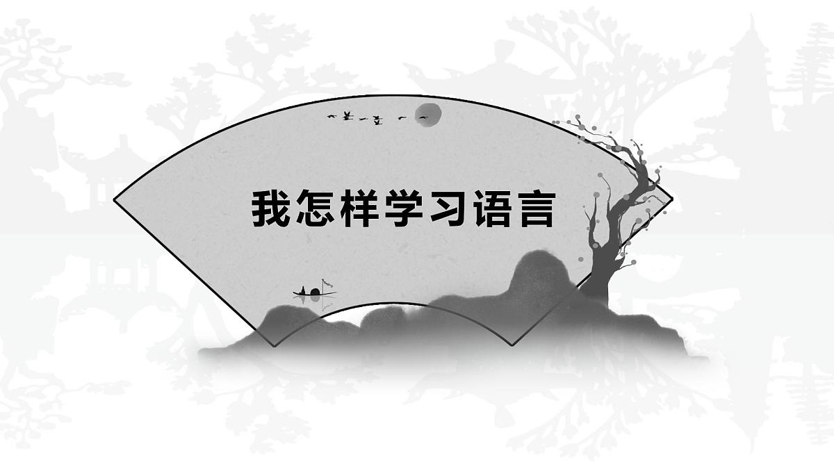 《语文（基础模块）学习辅导与训练（上册）》第八讲课件PPT第7页