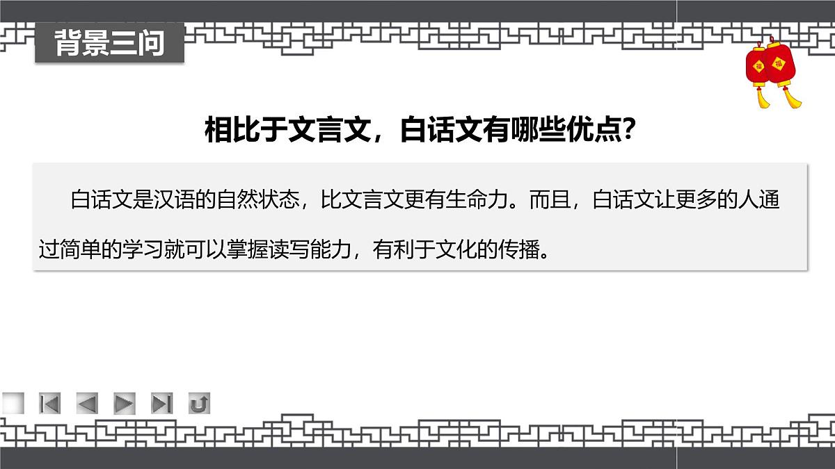 《语文（基础模块）学习辅导与训练（上册）》第八讲课件PPT第8页