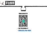 《語文（基礎(chǔ)模塊）學(xué)習(xí)輔導(dǎo)與訓(xùn)練（上冊(cè)）》第二講課件PPT