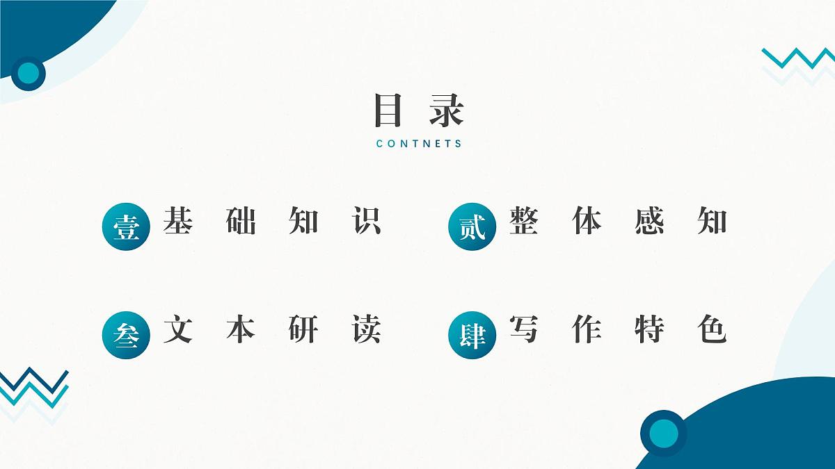 部编高教版2024中职语文拓展模块下册 1.2《人的正确思想是从哪里来的？》-课件第3页