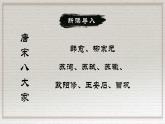部編高教版2023 中職語(yǔ)文 基礎(chǔ)模塊上冊(cè) 第七單元第三課 師說(shuō)-課件