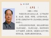 部編高教版2023 中職語文 基礎(chǔ)模塊上冊 第一單元第一課 沁園春·長沙-課件