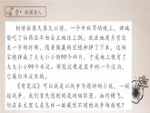 部編高教版2023 中職語文 基礎(chǔ)模塊上冊 第一單元第三課 荷花淀-課件
