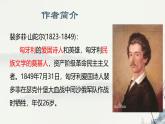 部編高教版2023 中職語(yǔ)文 基礎(chǔ)模塊上冊(cè) 第二單元第一課 我愿意是急流-課件