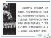 部編高教版2023 中職語(yǔ)文 基礎(chǔ)模塊上冊(cè) 第二單元第一課 雨巷-課件
