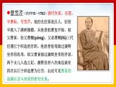 部編高教版2023 中職語(yǔ)文 基礎(chǔ)模塊上冊(cè) 第二單元第三課 林黛玉進(jìn)賈府-課件