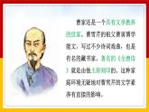部編高教版2023 中職語(yǔ)文 基礎(chǔ)模塊上冊(cè) 第二單元第三課 林黛玉進(jìn)賈府-課件
