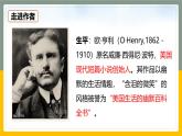 部編高教版2023 中職語(yǔ)文 基礎(chǔ)模塊上冊(cè) 第二單元第四課 最后一片葉子-課件