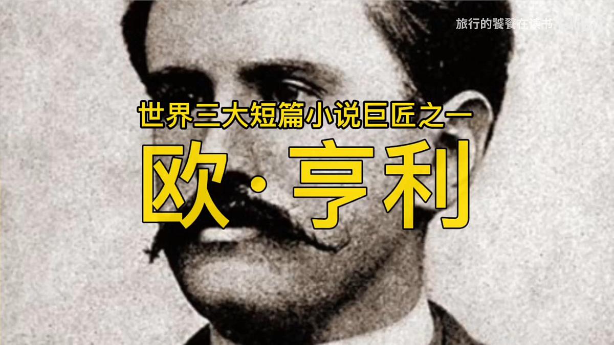部编高教版2023 中职语文 基础模块上册 第二单元第四课 最后一片叶子-课件第5页