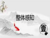 部編高教版2023 中職語文 基礎(chǔ)模塊上冊 第三單元第二課 種樹郭橐駝傳-課件