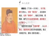 部編高教版2023 中職語文 基礎(chǔ)模塊上冊 第三單元第二課 種樹郭橐駝傳-課件