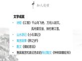 部編高教版2023 中職語文 基礎(chǔ)模塊上冊 第三單元第二課 種樹郭橐駝傳-課件