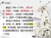 部編高教版2023 中職語文 基礎(chǔ)模塊上冊 第三單元第四課 促織-課件
