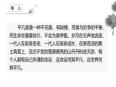 部編高教版2023 中職語文 基礎(chǔ)模塊上冊 第四單元 平凡的世界-課件