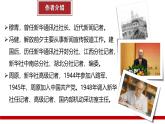 部編高教版2023 中職語文 基礎模塊上冊 第五單元第一課 縣委書記的榜樣——焦裕祿-課件