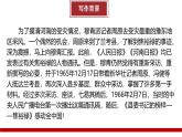 部編高教版2023 中職語文 基礎模塊上冊 第五單元第一課 縣委書記的榜樣——焦裕祿-課件