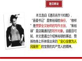 部編高教版2023 中職語文 基礎模塊上冊 第五單元第一課 縣委書記的榜樣——焦裕祿-課件