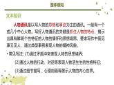 部編高教版2023 中職語文 基礎模塊上冊 第五單元第二課 喜看稻菽千重浪——記首屆國家最高科技獎獲得者袁隆平-課件