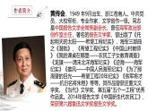 部編高教版2023 中職語文 基礎模塊上冊 第五單元第三課 國家的兒子（節(jié)選）-課件