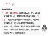 部編高教版2023 中職語文 基礎模塊上冊 第五單元第三課 國家的兒子（節(jié)選）-課件