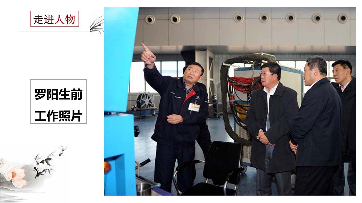 部编高教版2023 中职语文 基础模块上册 第五单元第三课 国家的儿子（节选）-课件第8页