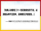 部編高教版2023 中職語文 基礎模塊上冊 第六單元第一課 子路、曾皙、冉有、公西華侍坐-課件