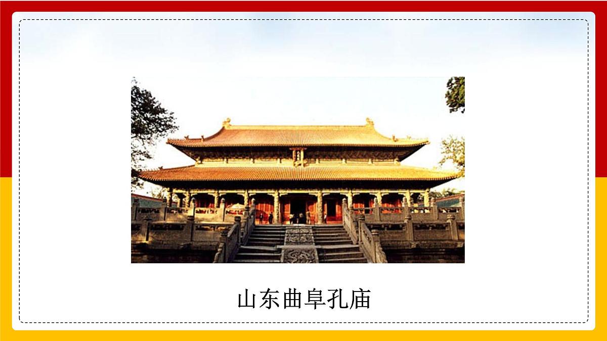 部编高教版2023 中职语文 基础模块上册 第六单元第一课 子路、曾皙、冉有、公西华侍坐-课件第3页