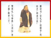 部編高教版2023 中職語文 基礎模塊上冊 第六單元第一課 子路、曾皙、冉有、公西華侍坐-課件