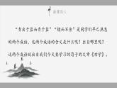 部編高教版2023 中職語文 基礎模塊上冊 第六單元第二課 勸學-課件