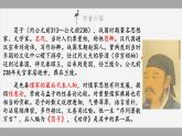 部編高教版2023 中職語文 基礎模塊上冊 第六單元第二課 勸學-課件