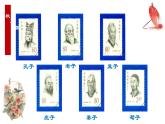 部編高教版2023 中職語文 基礎(chǔ)模塊上冊(cè) 第六單元第三課 公輸-課件