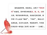 部編高教版2023 中職語文 基礎(chǔ)模塊上冊(cè) 第六單元第三課 公輸-課件