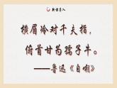 部編高教版2023 中職語文 基礎(chǔ)模塊上冊 第七單元第二課 拿來主義-課件