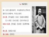 部編高教版2023 中職語文 基礎(chǔ)模塊上冊 第七單元第二課 拿來主義-課件