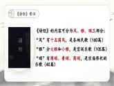部編高教版2023 中職語文 基礎(chǔ)模塊上冊 古詩詞朗誦 靜女-課件