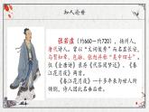部編高教版2023 中職語文 基礎(chǔ)模塊上冊 古詩詞朗誦 春江花月夜-課件