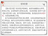 部編高教版2023 中職語文 基礎(chǔ)模塊上冊 古詩詞朗誦 春江花月夜-課件