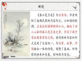 部編高教版2023 中職語文 基礎(chǔ)模塊上冊 古詩詞朗誦 春江花月夜-課件