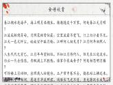 部編高教版2023 中職語文 基礎(chǔ)模塊上冊 古詩詞朗誦 春江花月夜-課件