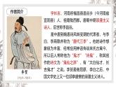 部編高教版2023 中職語文 基礎(chǔ)模塊上冊 古詩詞朗誦 李憑箜篌引-課件
