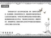 高教版中職《語文（基礎模塊）學習輔導與訓練（下冊）》第五單元課件PPT