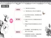 高教版中職《語文（基礎模塊）學習輔導與訓練（下冊）》第五單元課件PPT