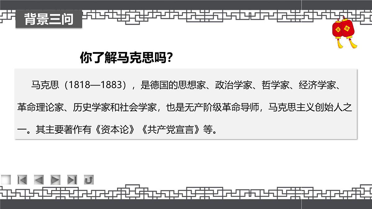 高教版中职《语文（基础模块）学习辅导与训练（下册）》第五单元课件PPT第5页